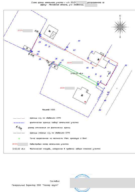 Кадастровая съемка на тот же самый участок
