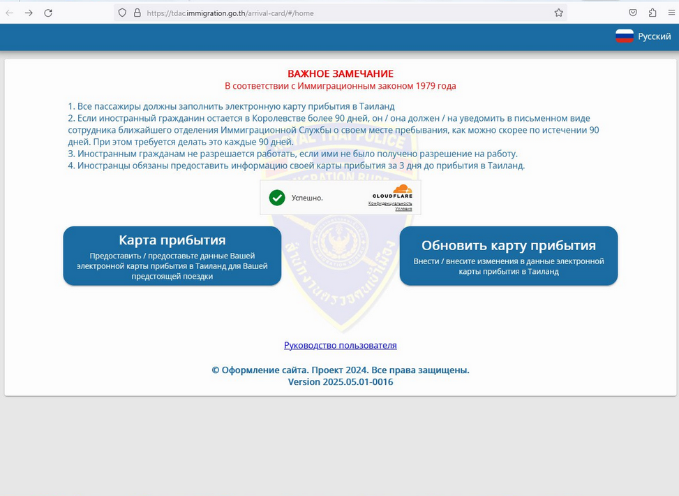 Выбираем во вкладке в правом верхнем углу флаг РФ - русский язык.