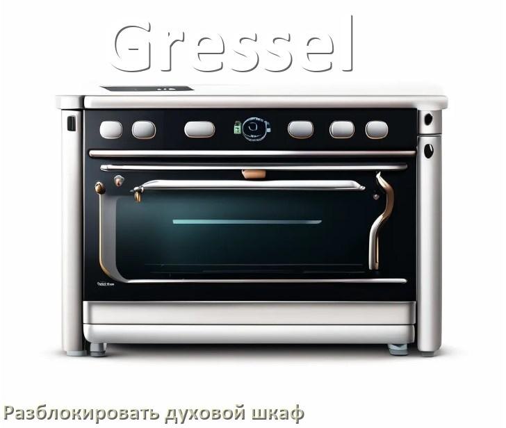 
Духовой шкаф Gressel как разблокировать и снять блокировку от детей