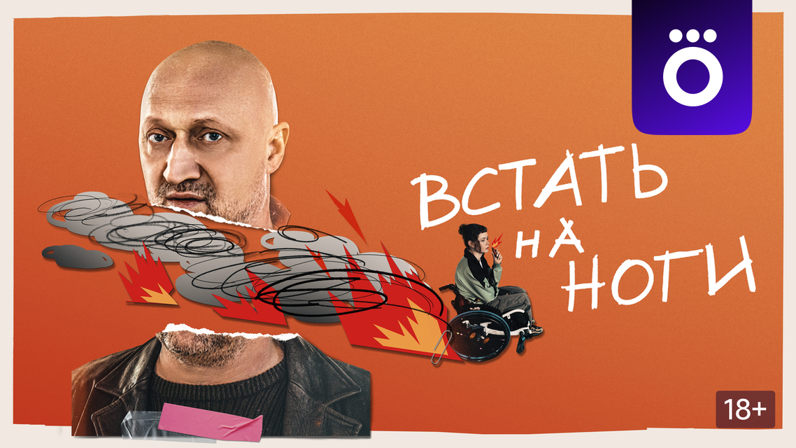 Постер сериала