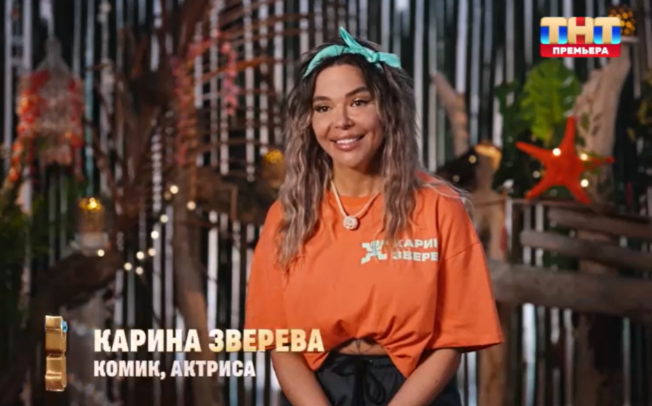 Скриншот из проекта "Звезды в джунглях" 16.11.2025