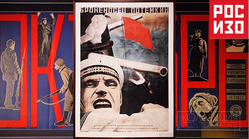 Плакат к премьере фильма «Броненосец Потемкин» 1925 г.