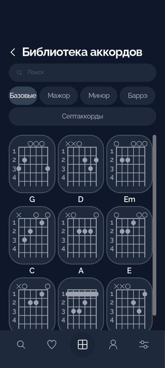 Библиотека аккордов MUSCLOUD