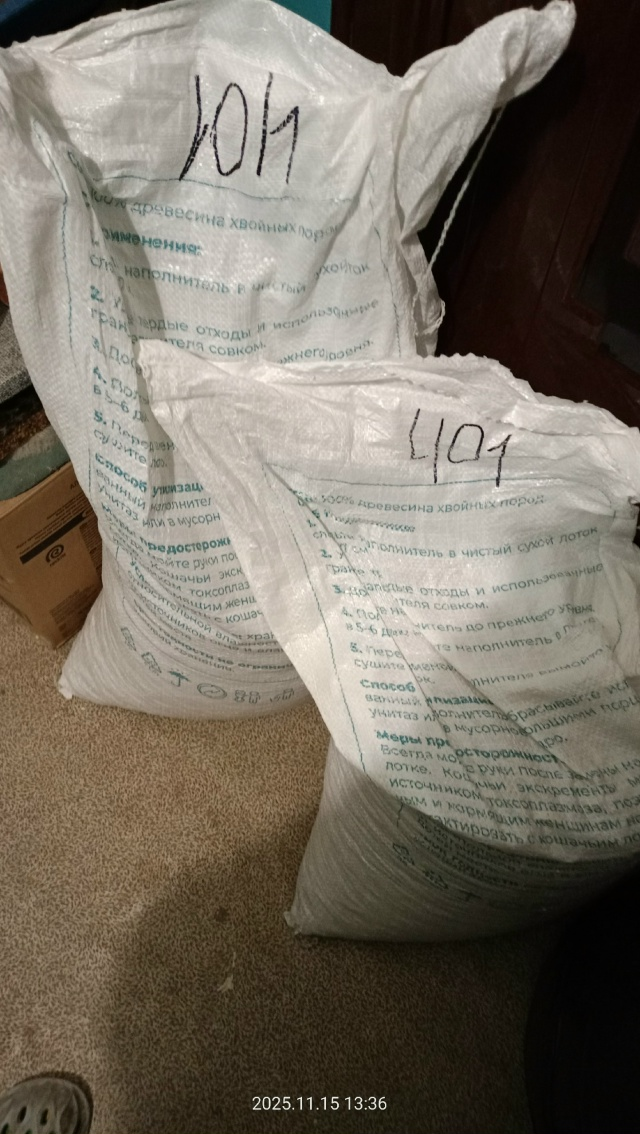 Древесный наполнитель получила