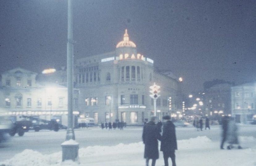 Ресторан «Прага»