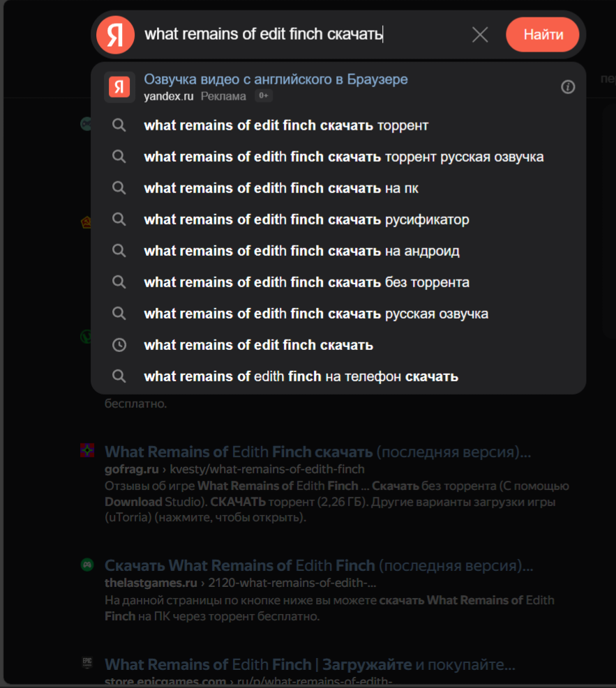 А вы какую игру хотите скачать?