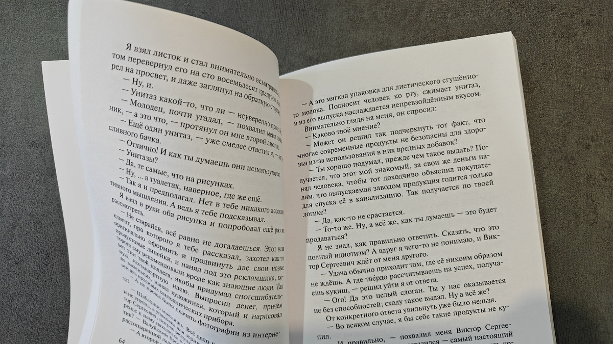 Белая бумага, комфортный для чтения шрифт. Но такие книги чаще читают в электронном виде