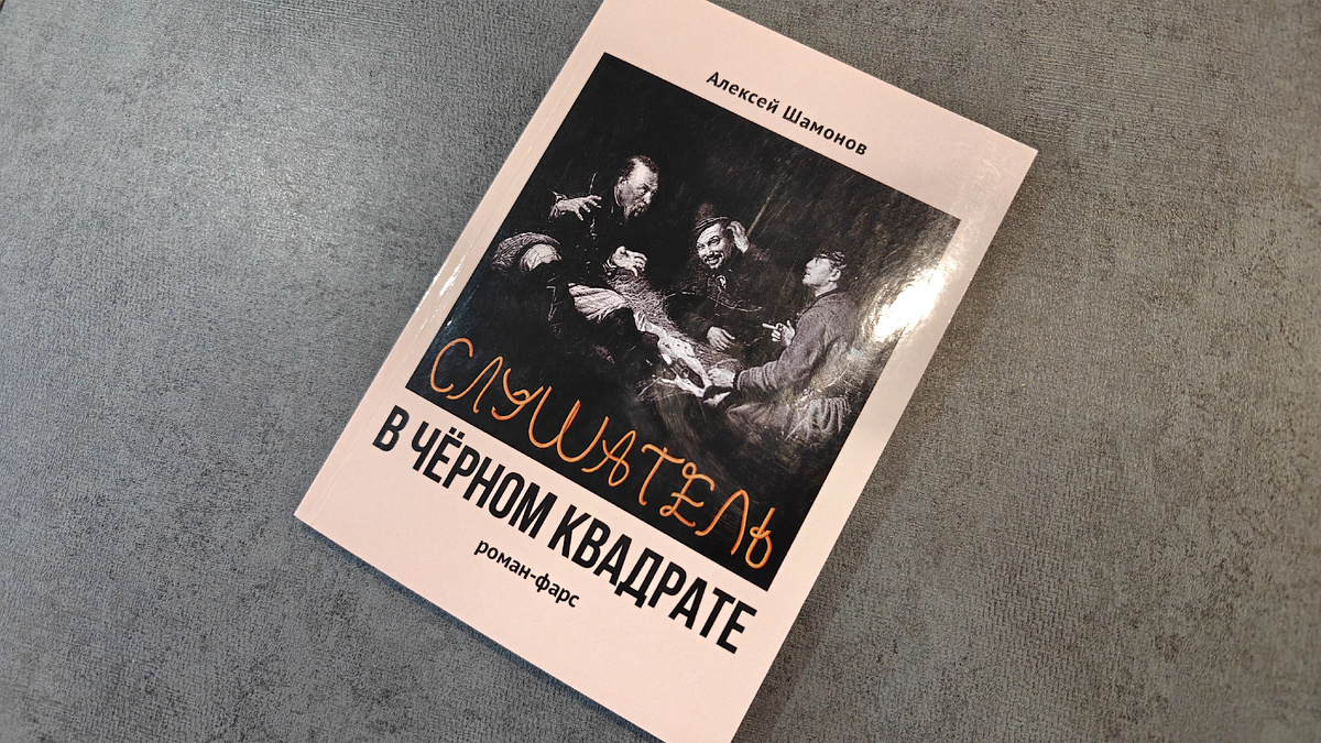 Мягкая обложка и известные всем охотники