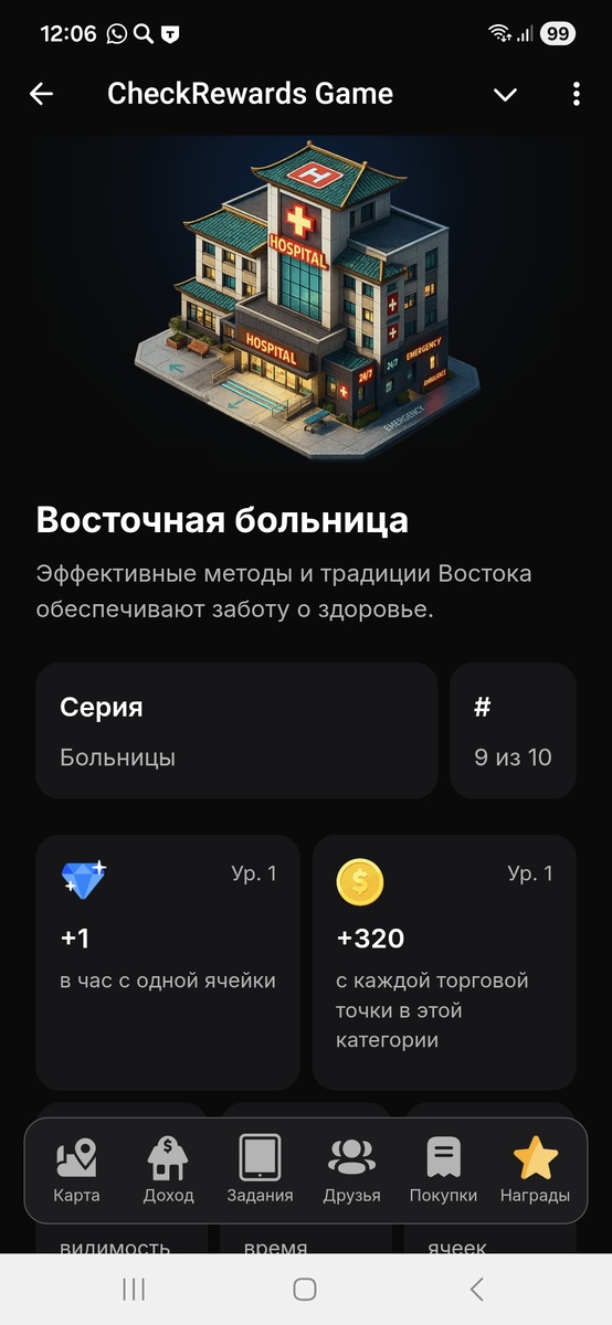 Восточная больница на просторах Индии - прямо то, что надо))