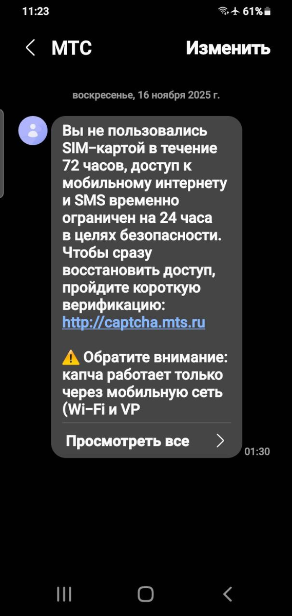 РАДОСТНАЯ  НОВОСТЬ ( нет)