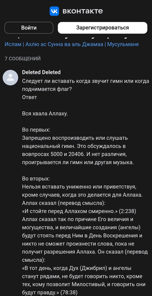 Скрин вк. 