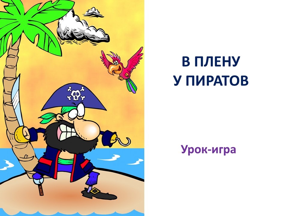 В группе у меня три мальчика, и они очень любят соревноваться