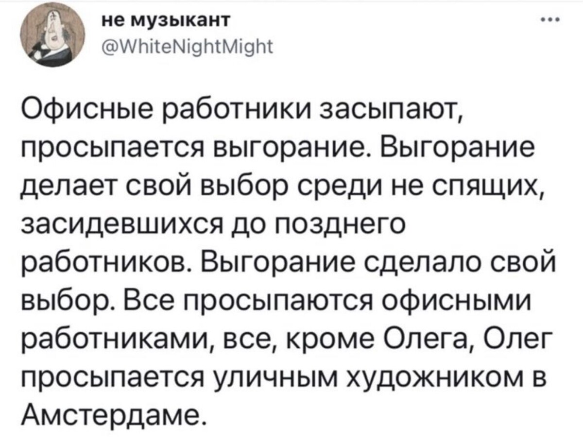 Не задерживайтесь на работе допоздна:) Из: za.pinterest.com. Pin von Polly auf мемы. тупые и не очень.