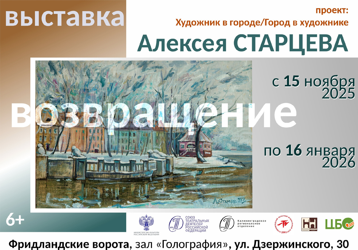 Афиша выставки