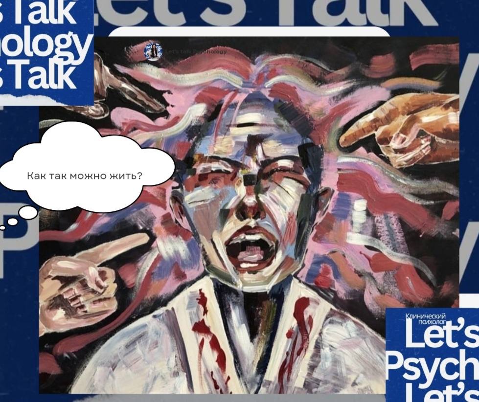 «Осуждение» Крейбринг Лена,2021