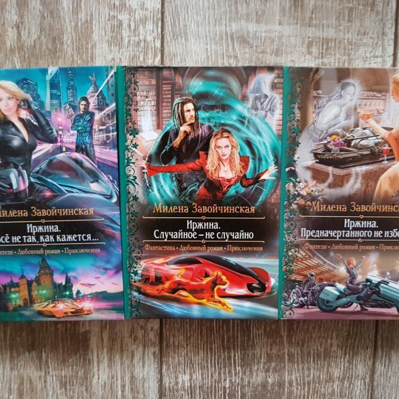 Фото нашла на просторах Яндекса, трилогию читала в электронке