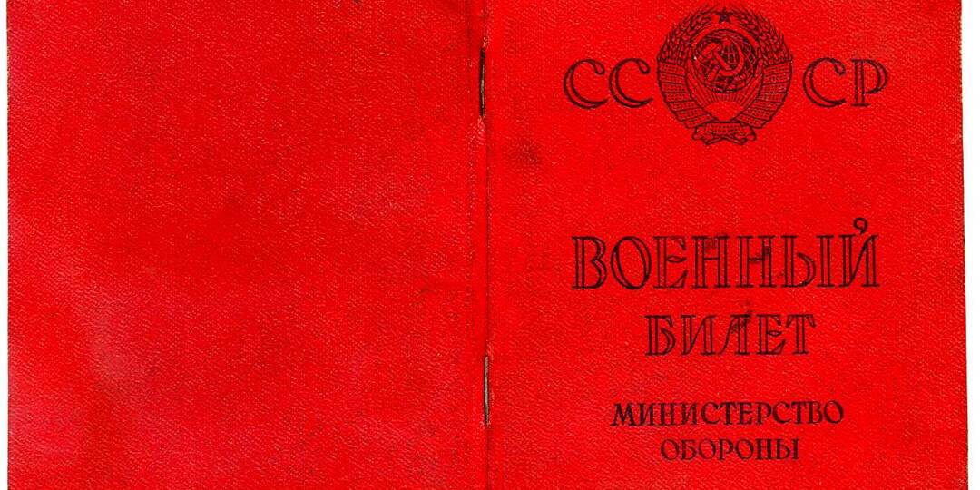 Встать на учёт!