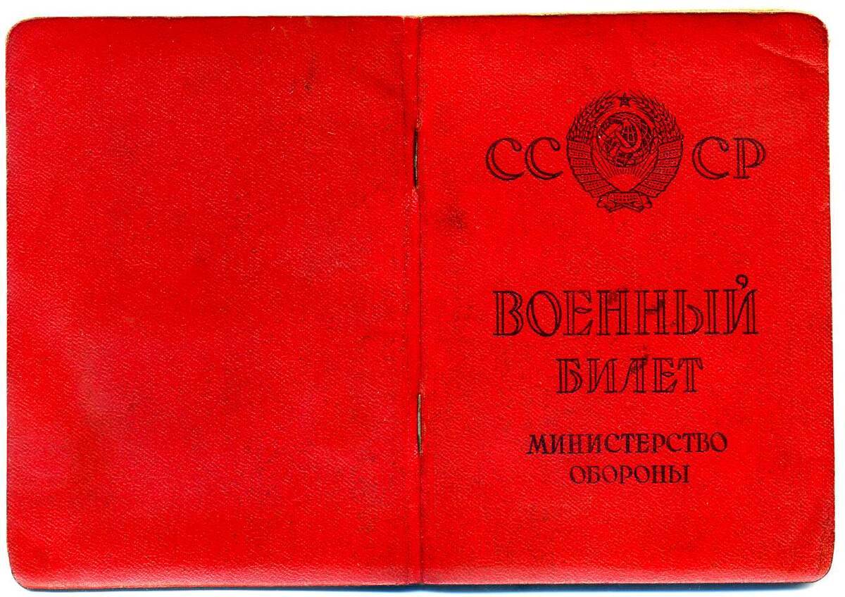 до боли знакомый документ...