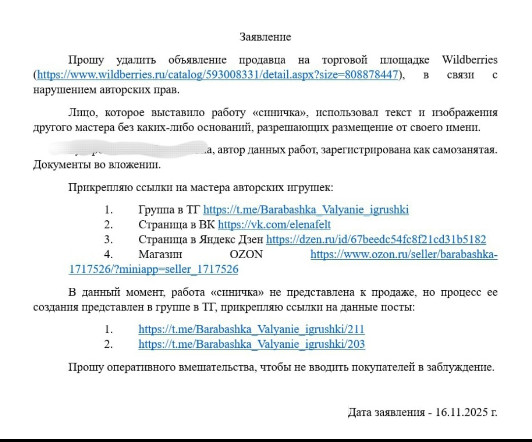 ФИО замазала. Все таки публичное пространство 