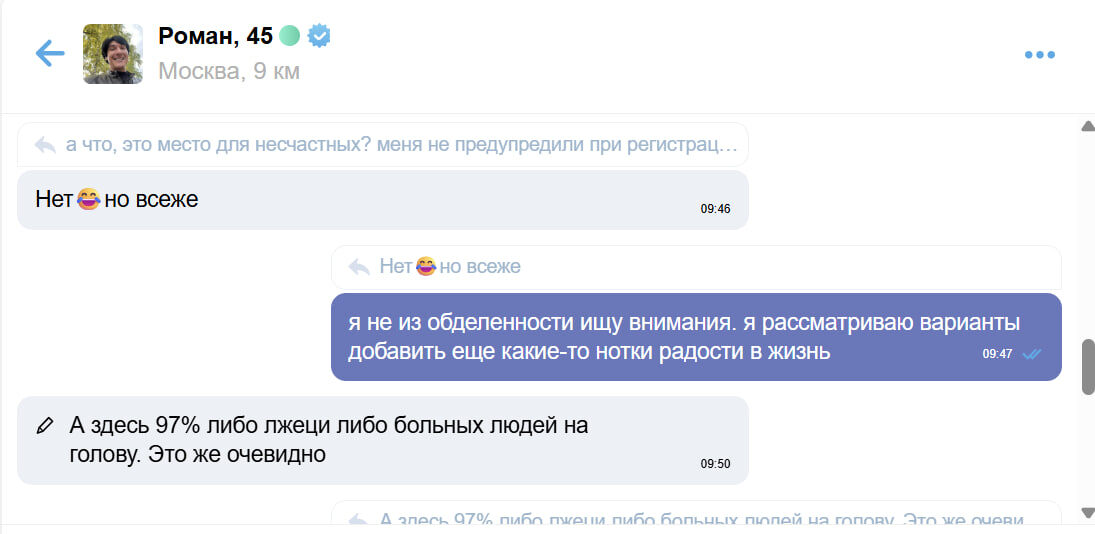 не стала уточнять, с представителем какой части населения дэйтинговой вселенной я общаюсь)))