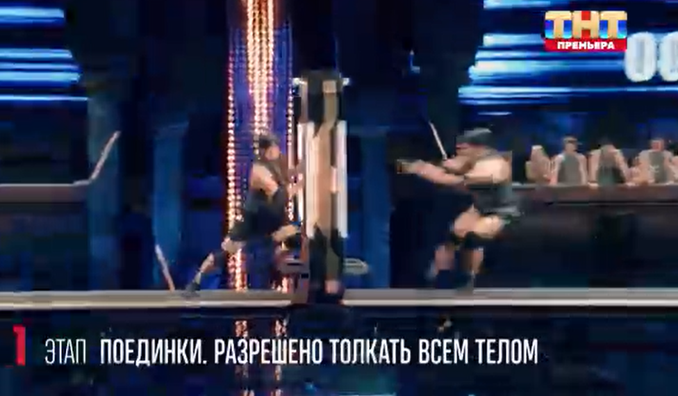 Кадр из шоу "Титаны" 16.11.2025