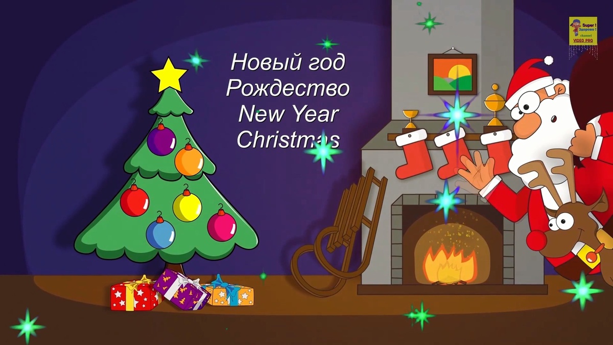 С Новым годом, друзья! ❄️☃️🎅