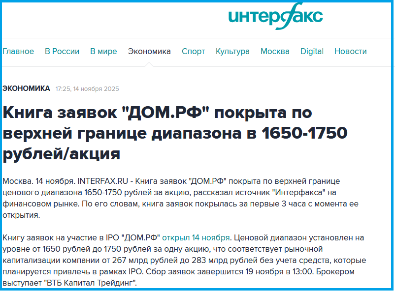 https://www.interfax.ru/business/1058068