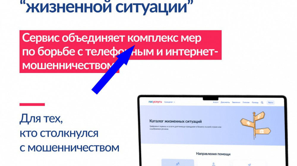    Взломали Госуслуги. Что делать, чтобы не потерять всё и победить мошенников