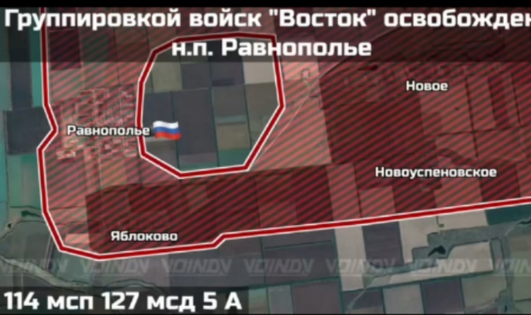    Российская армия освободила Малую Токмачку и Ровнополье в Запорожской области