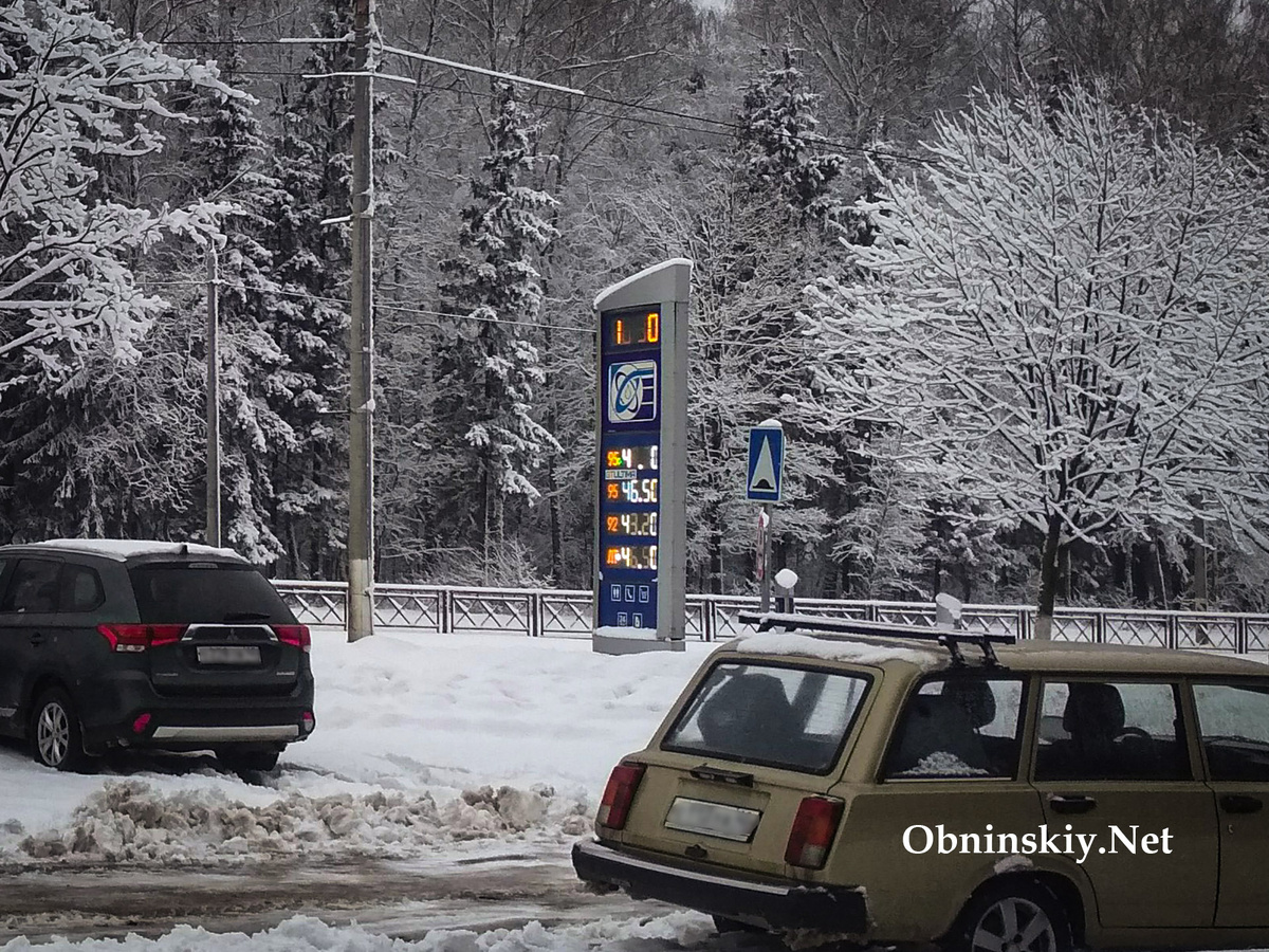 Цены на бензин в Обнинске. январь 2021 года