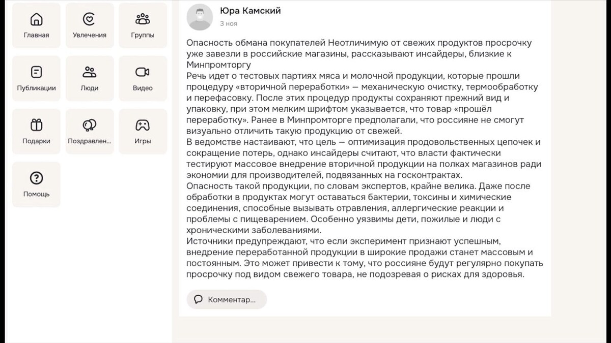     Источник: ОК.ру