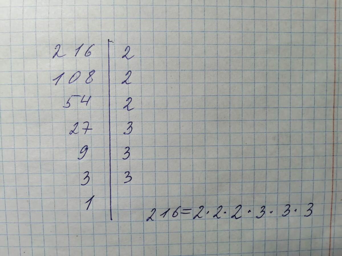 Разложение