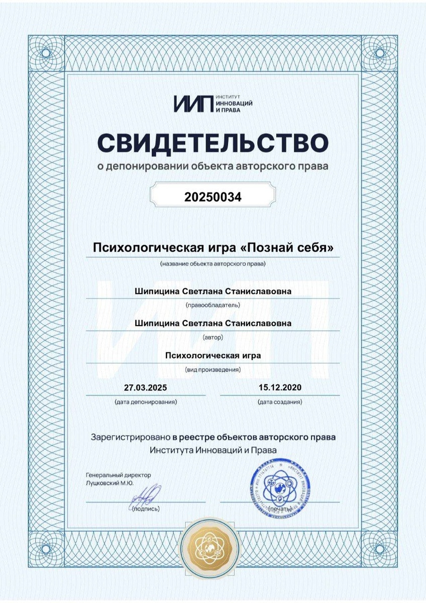 изображение предоставлено Светланой Шипициной