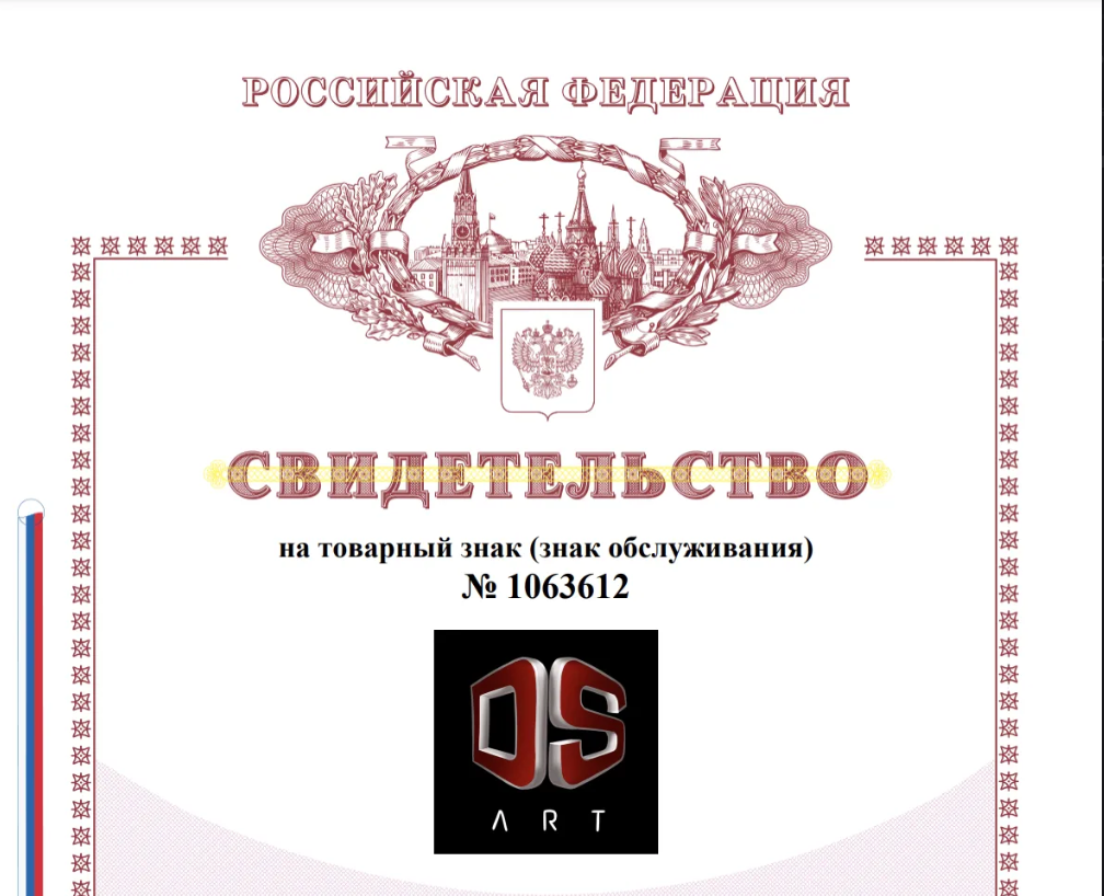 На оригинальных сайтах, которые разработало наше агентство, стоит зарегистрированный товарный знак «DS-ART» № 1063612, удостоверяющий наше авторство. Мошенники же пытаются присвоить эти достижения себе.