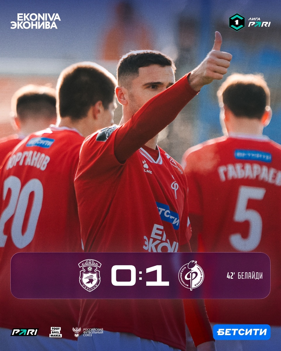 89-я выездная победа "Факела" в первом российском дивизионе !!!