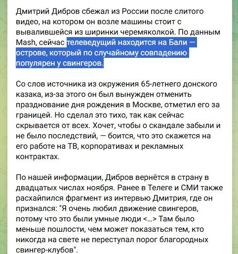 Источник: t.me/mash