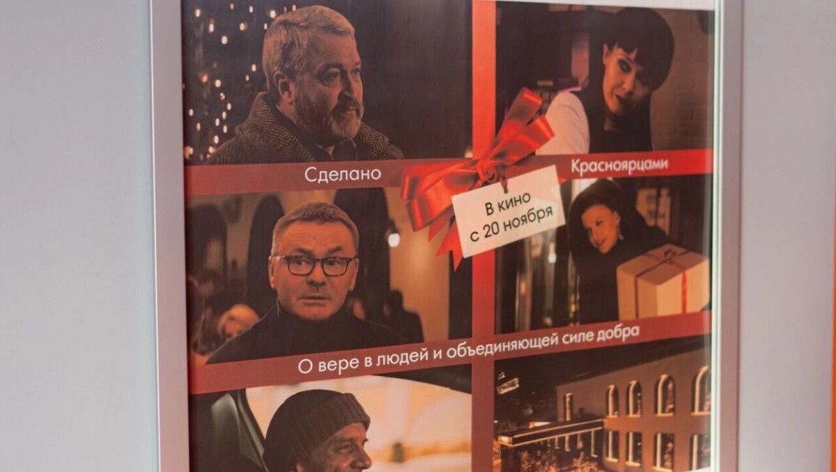     Автор: Владислав Бордушко Источник: «Енисей кино»