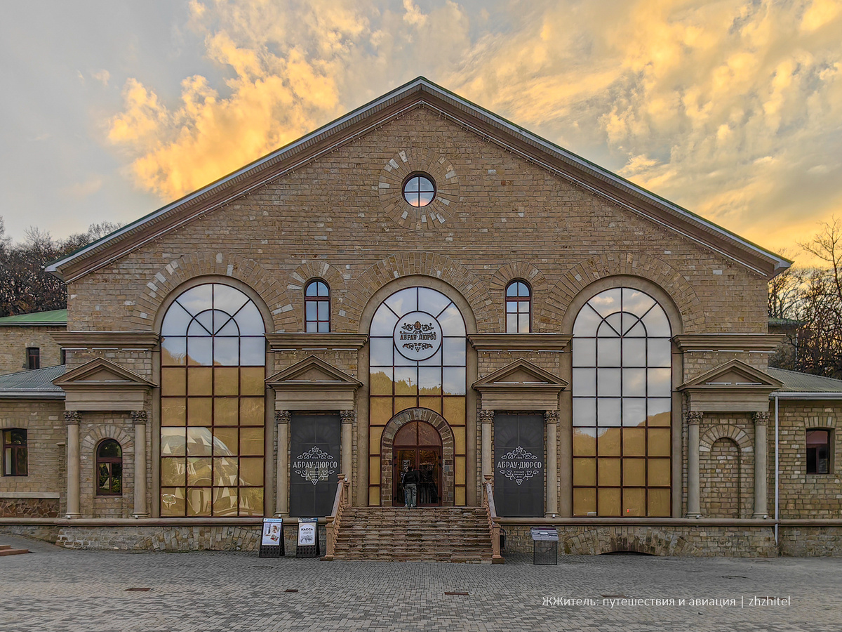 Винодельческий завод Абрау-Дюрсо