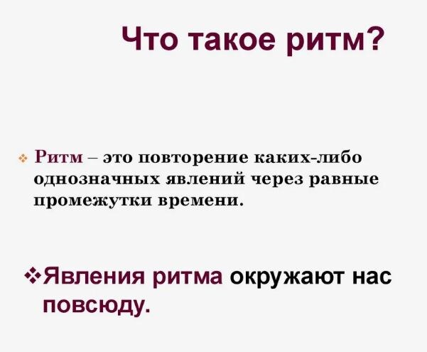 Значение частот