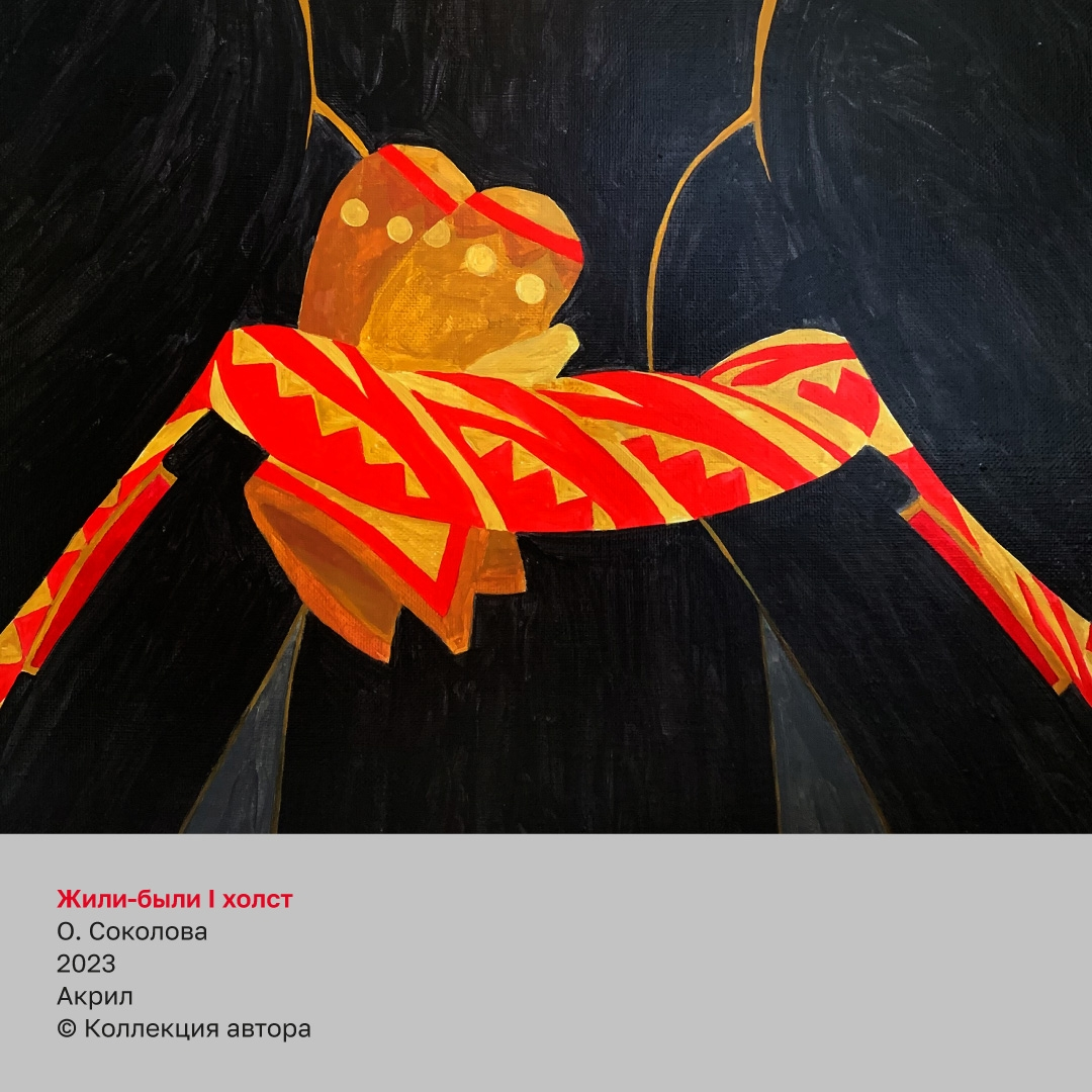 Работы Ольги Соколовой. Дизайн карточек: Всероссийский музей декоративно-прикладного искусства