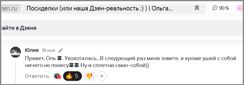Мой это скрин