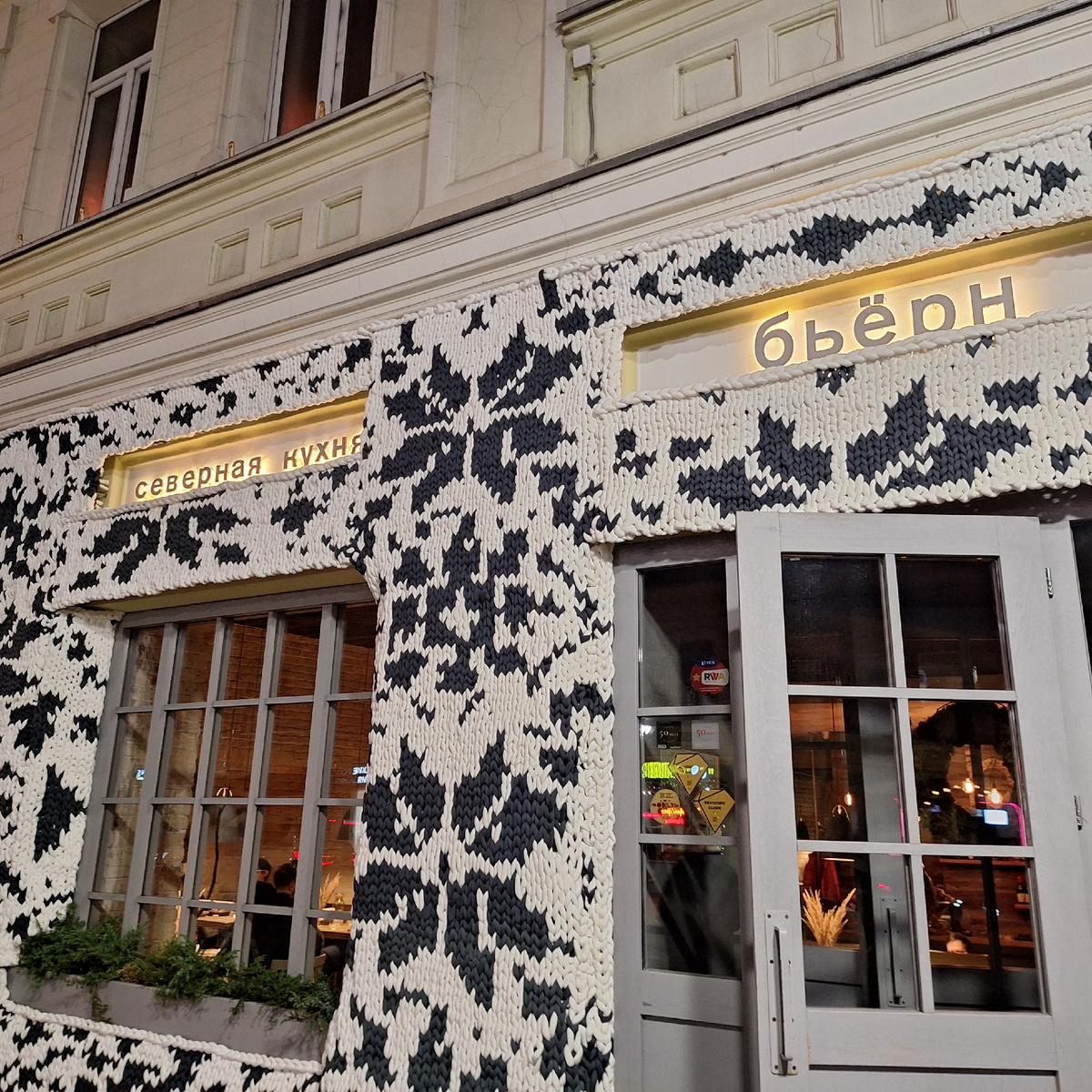 Вход в ресторан