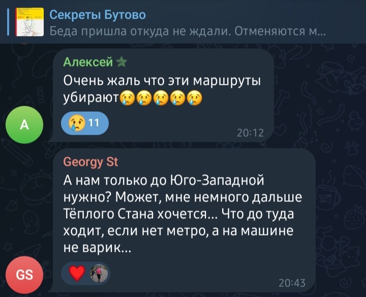 Секрет Бутово телеграм канал 