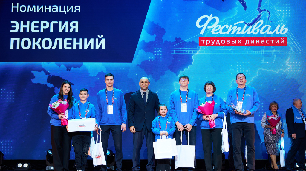    В первом Фестивале трудовых династий Уральского федерального округа победили две семьи из Югры