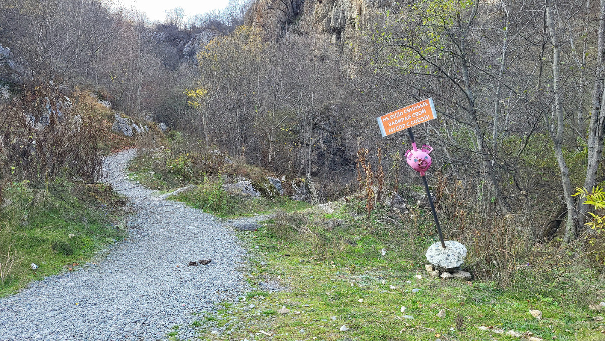 Начало тропы