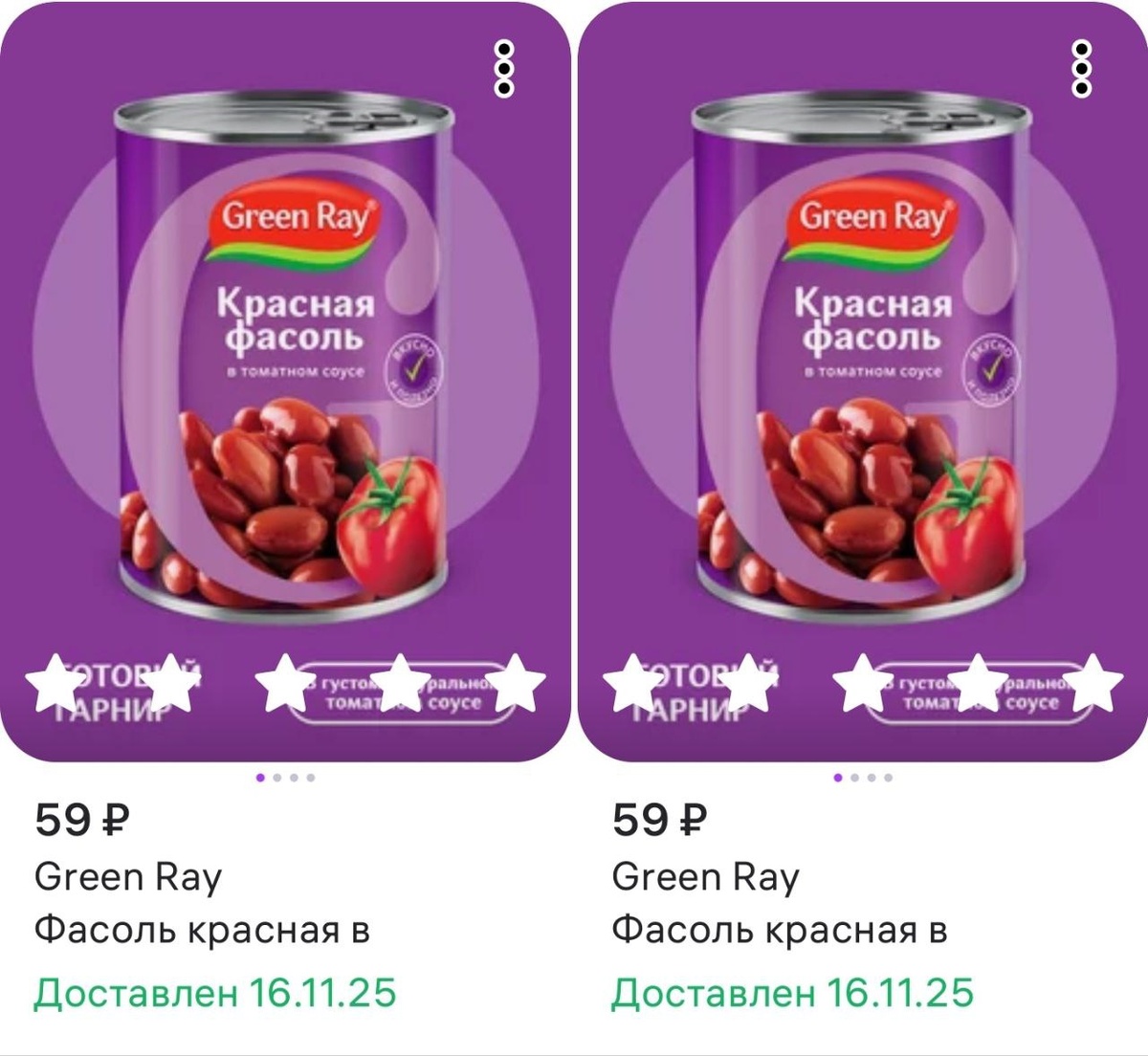 Фасоль консервированная