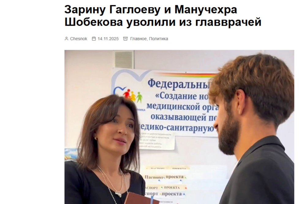 Скриншот из СМИ