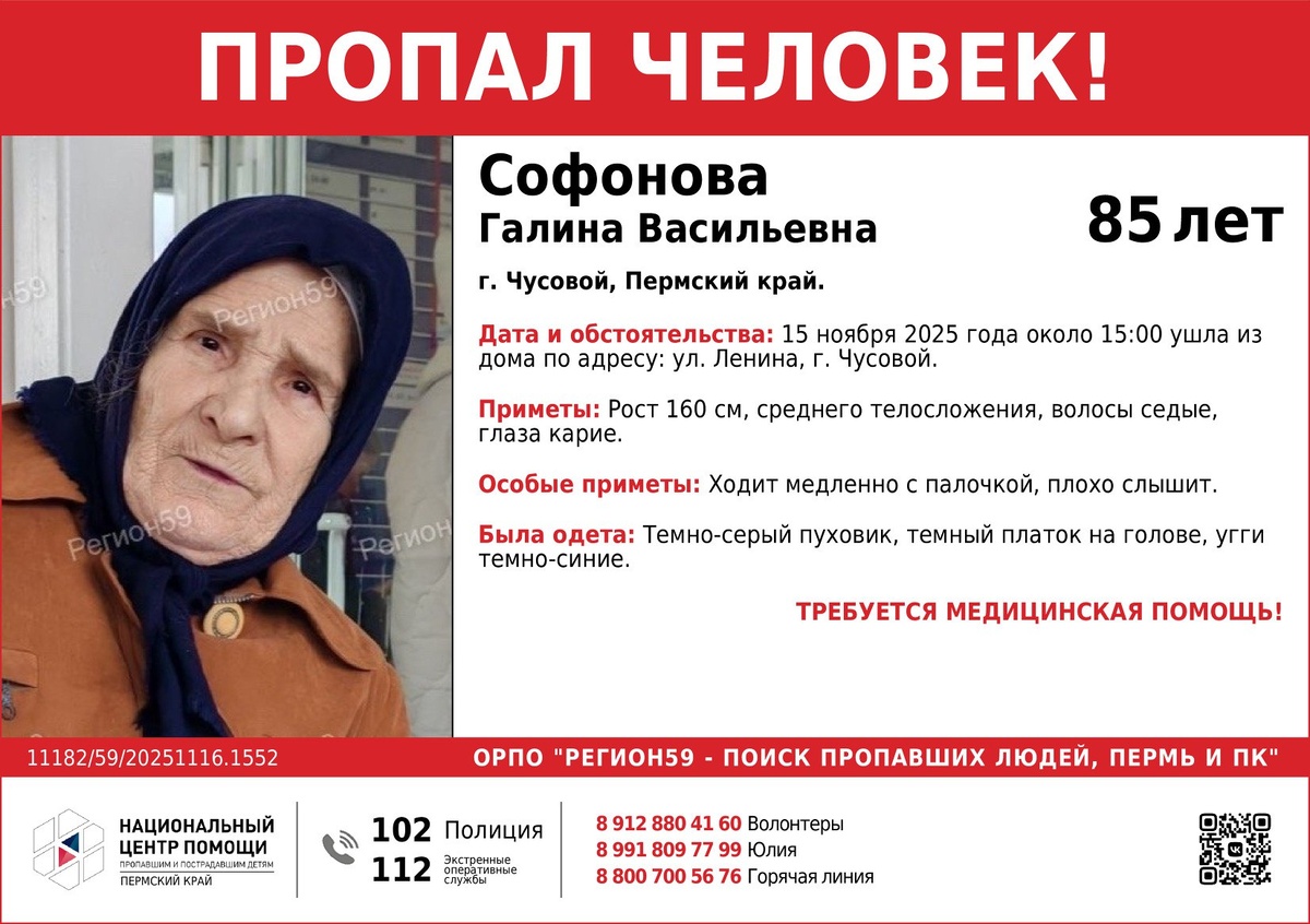    Фото: Регион 59/ТГ Ульяна Бажанова