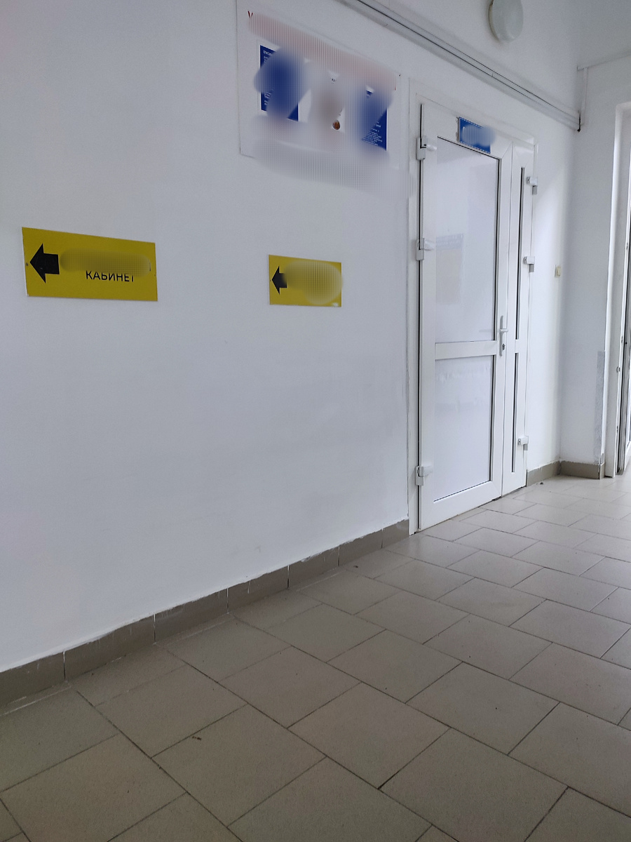 Приёмный покой