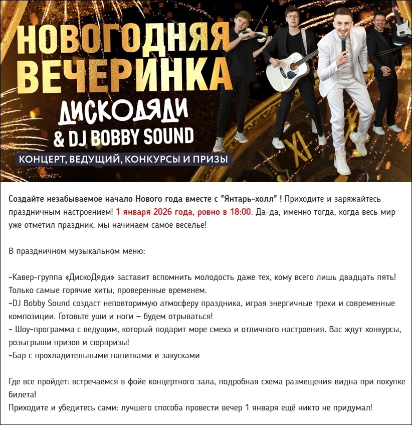 Как бы НОВОГОДНЯЯ ВЕЧЕРИНКА, но не 31 декабря